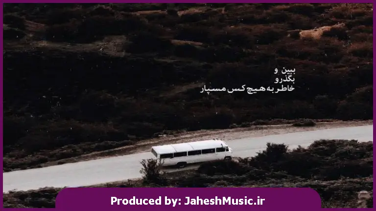 دانلود آهنگ ممد بچه بود نسخه کامل 